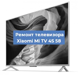 Замена шлейфа на телевизоре Xiaomi Mi TV 4S 58 в Волгограде
